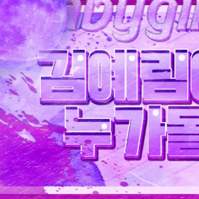 레드벨벳 팬이 찍은 순간