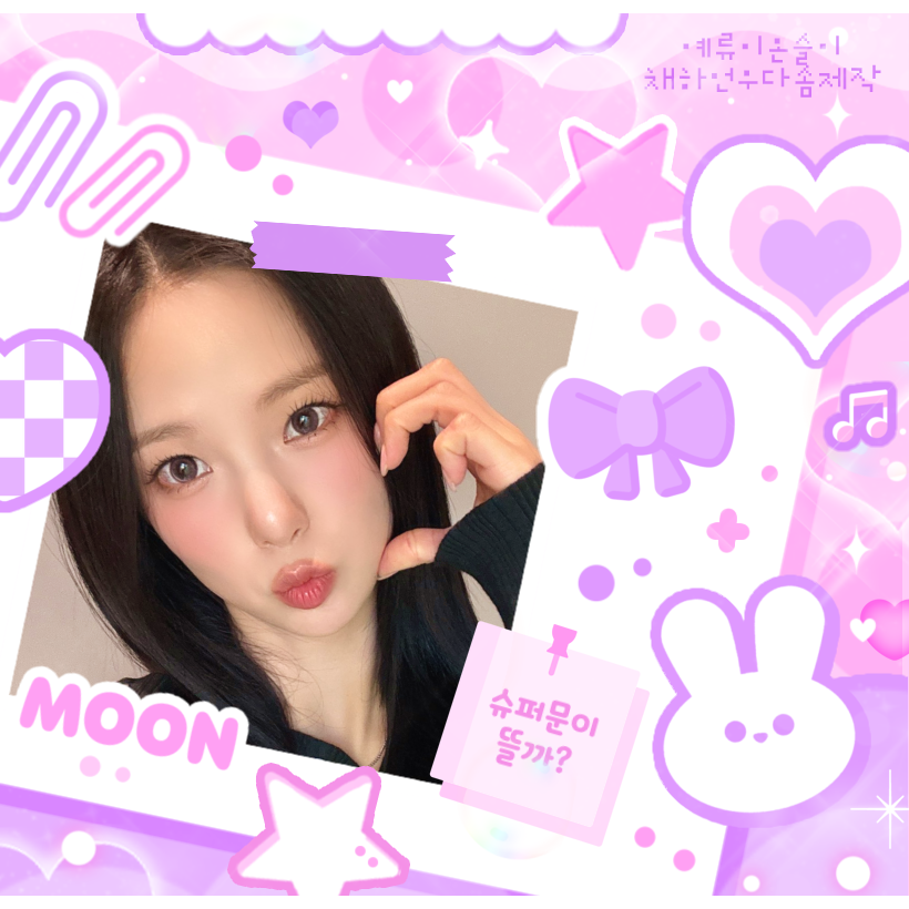 최유진 (Kep1er)의 비하인드 컷
