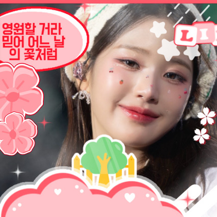 Latest photo of Jang Wonyoung (IVE)