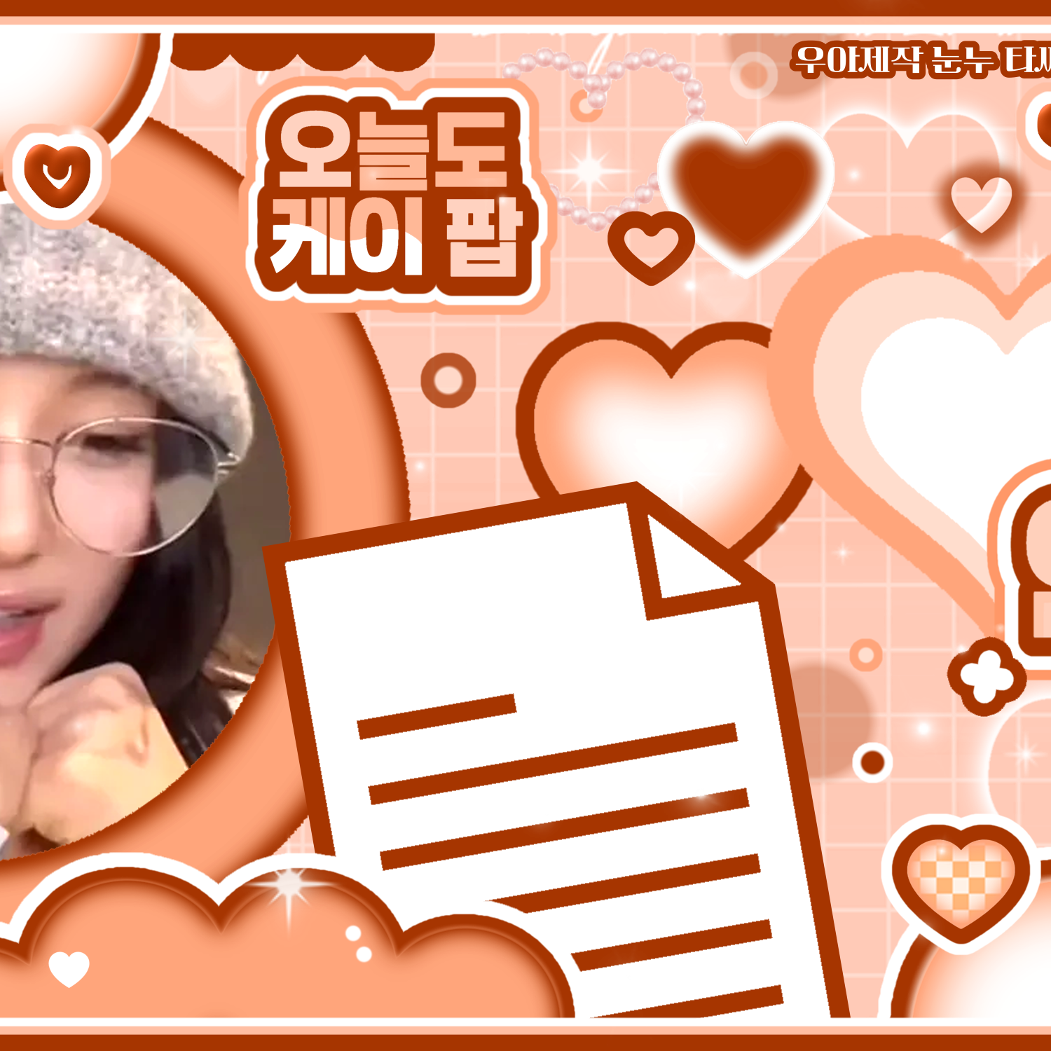 A moment captured by DANIELLE (NewJeans)'s fan