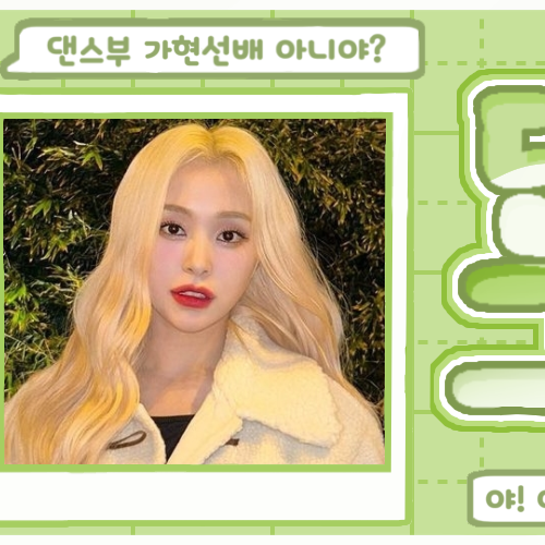Foto terbaru Gahyun (DREAMCATCHER)