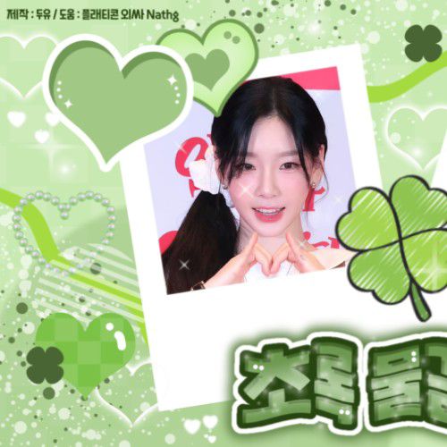 A moment captured by Taeyeon (Girls' Generation)'s fan