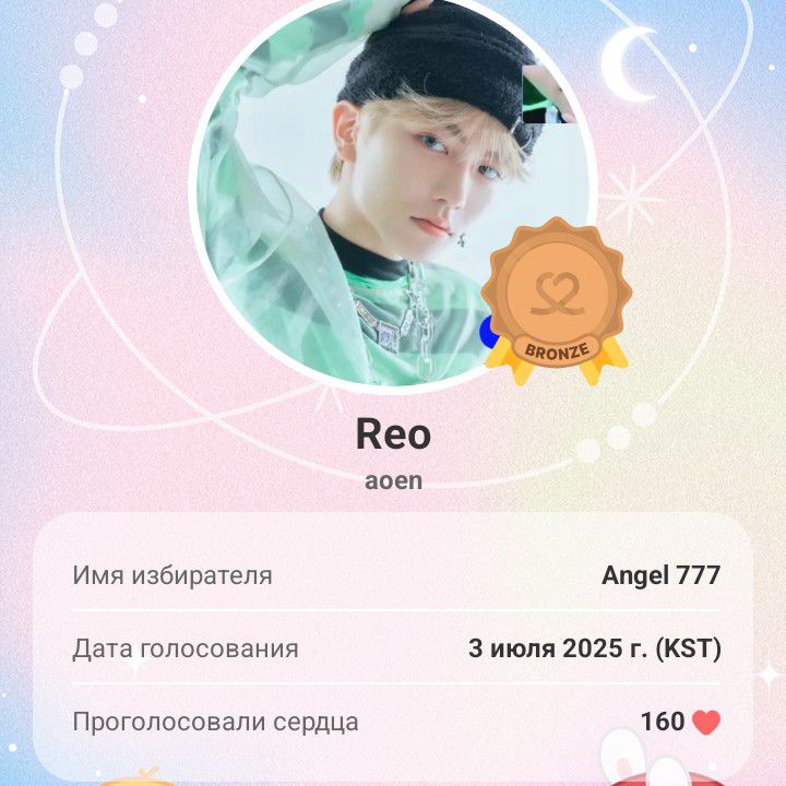 Recent activity shot of Reo (aoen)