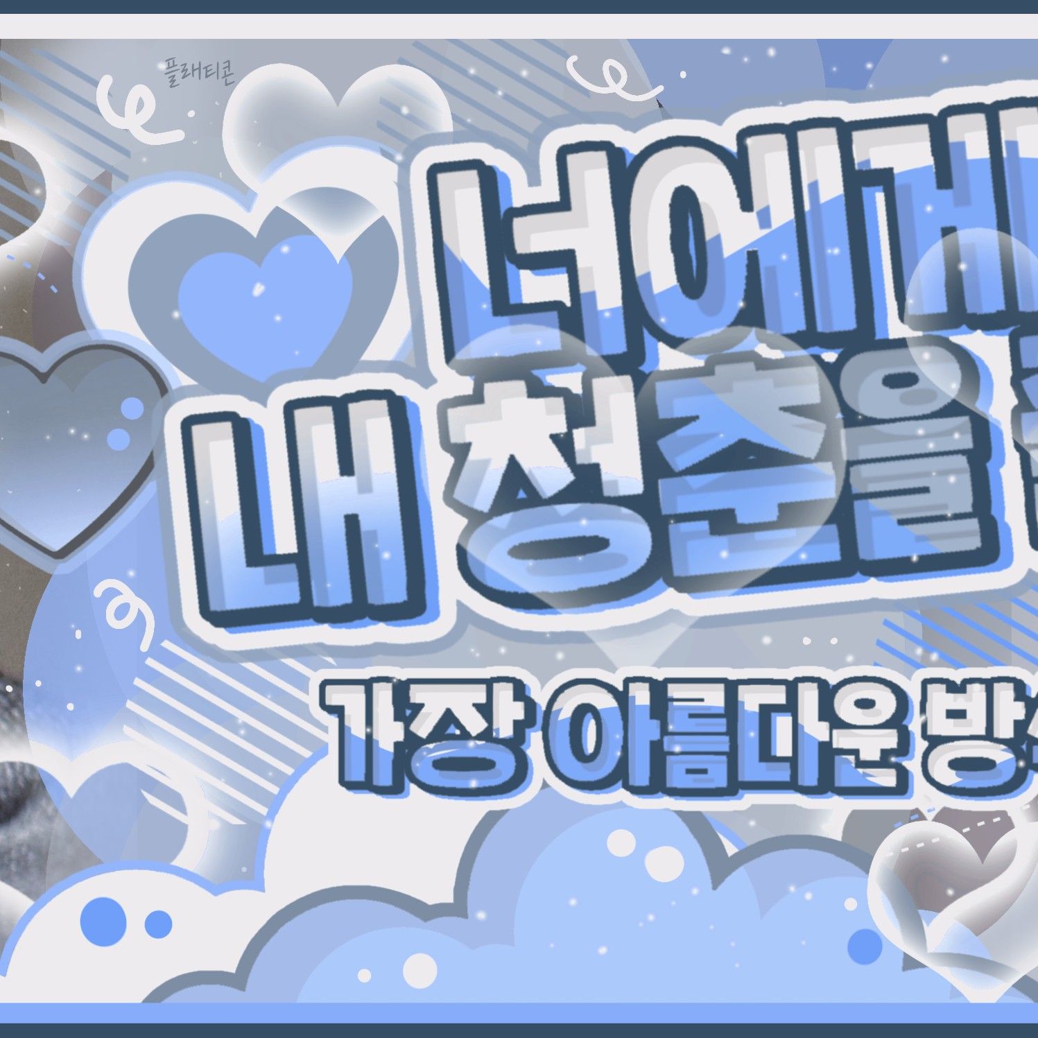 A moment captured by SinB (GFRIEND, VIVIZ)'s fan