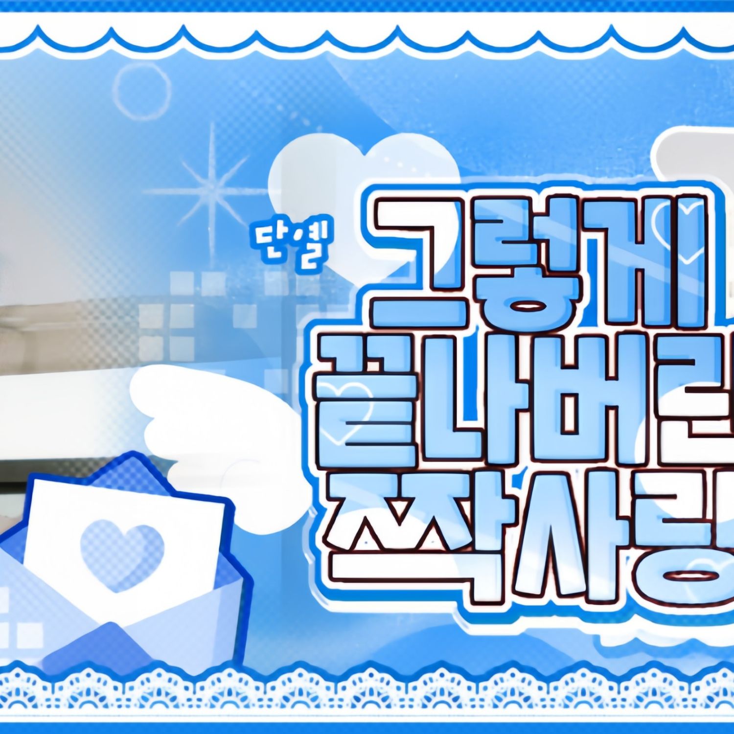 닝닝 (에스파) 팬이 찍은 순간