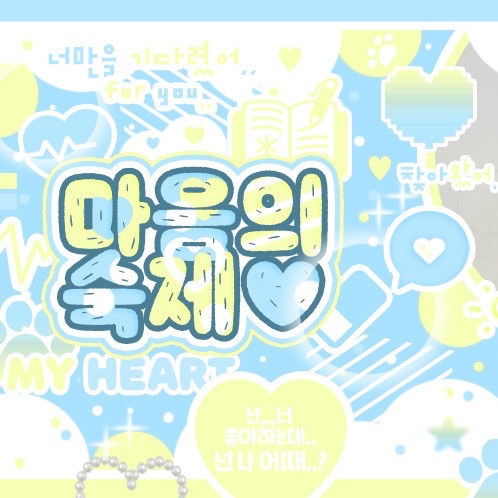 Recent activity shot of Soojin