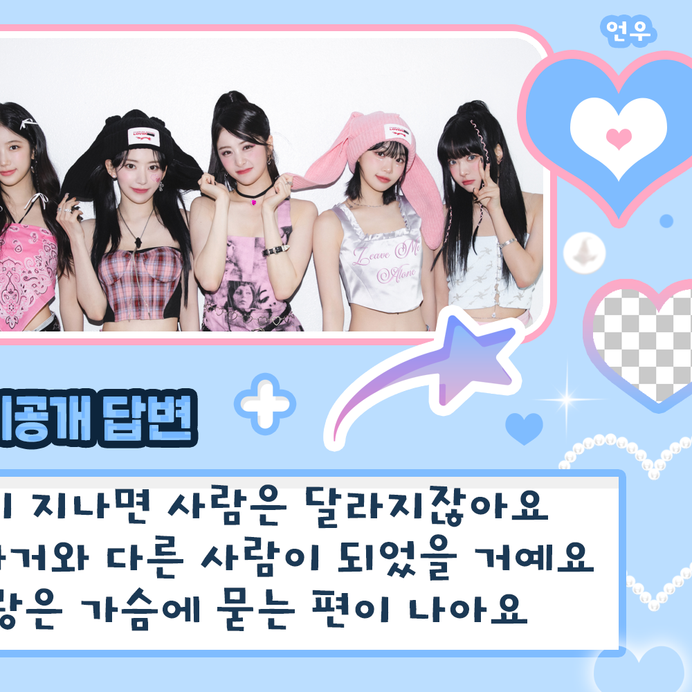 Behind-the-scenes cut of LE SSERAFIM