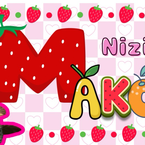 Mako (NiziU)的幕後花絮