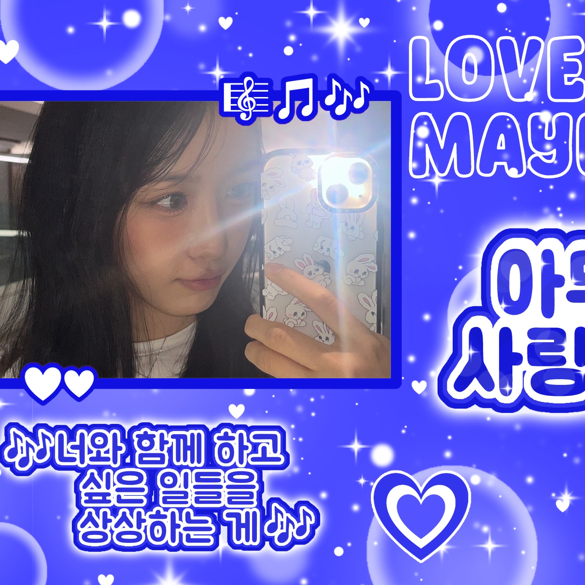 A moment captured by Kumi (Baby DONT Cry)'s fan