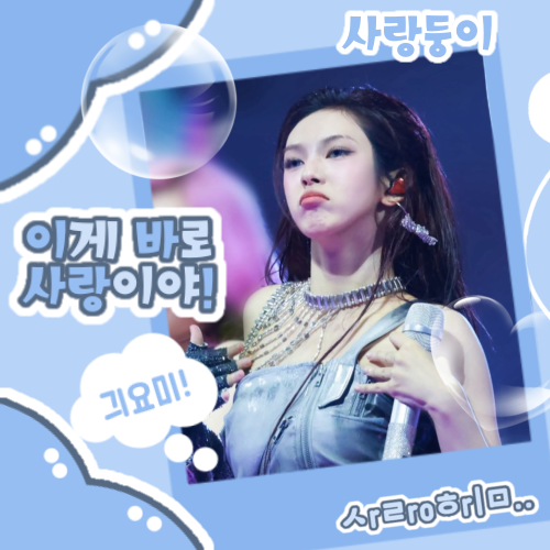 Recent activity shot of Chiquita (BABYMONSTER)