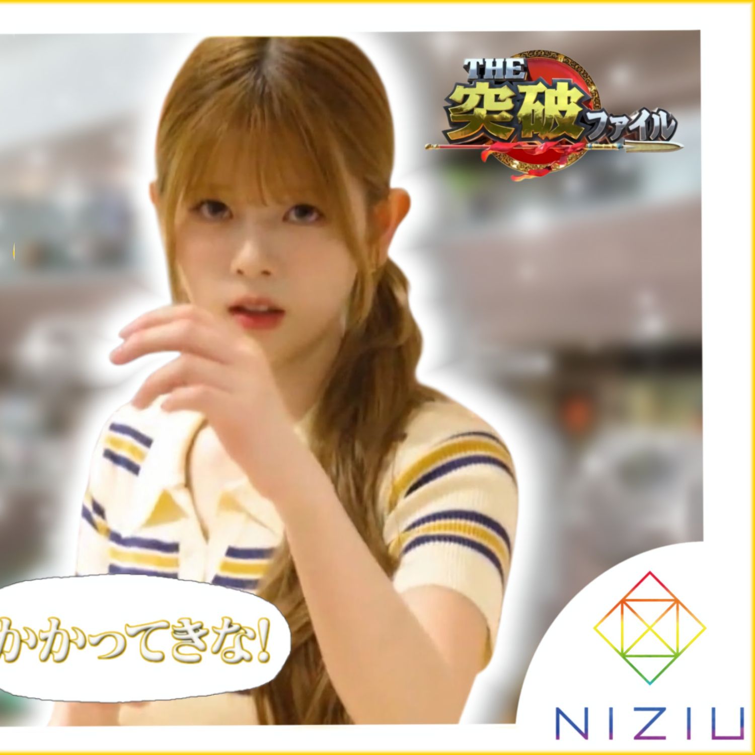 Riku (NiziU)粉絲拍下的瞬間