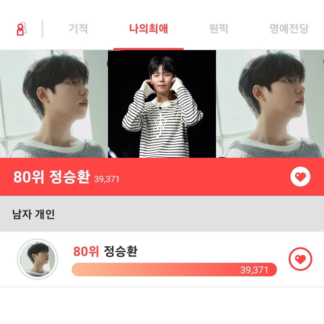 A moment captured by Jung Seunghwan's fan