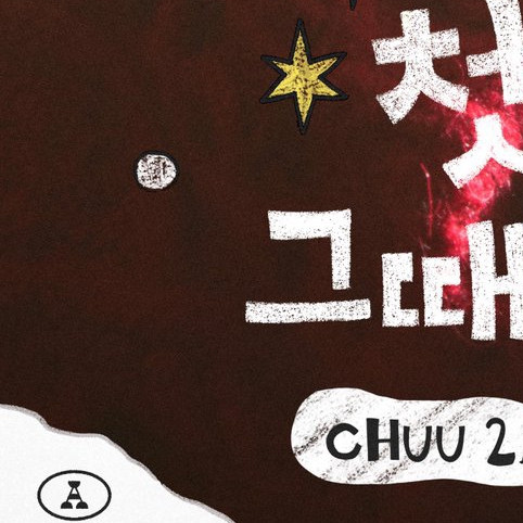 Latest photo of Chuu