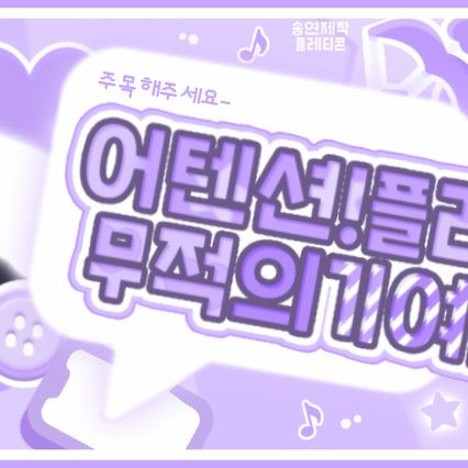 A moment captured by Ella (MEOVV)'s fan