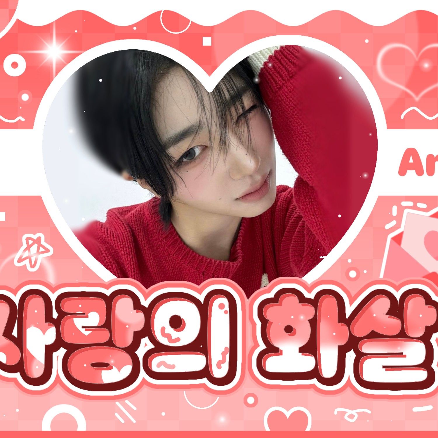 A moment captured by Park Sohyun (tripleS)'s fan