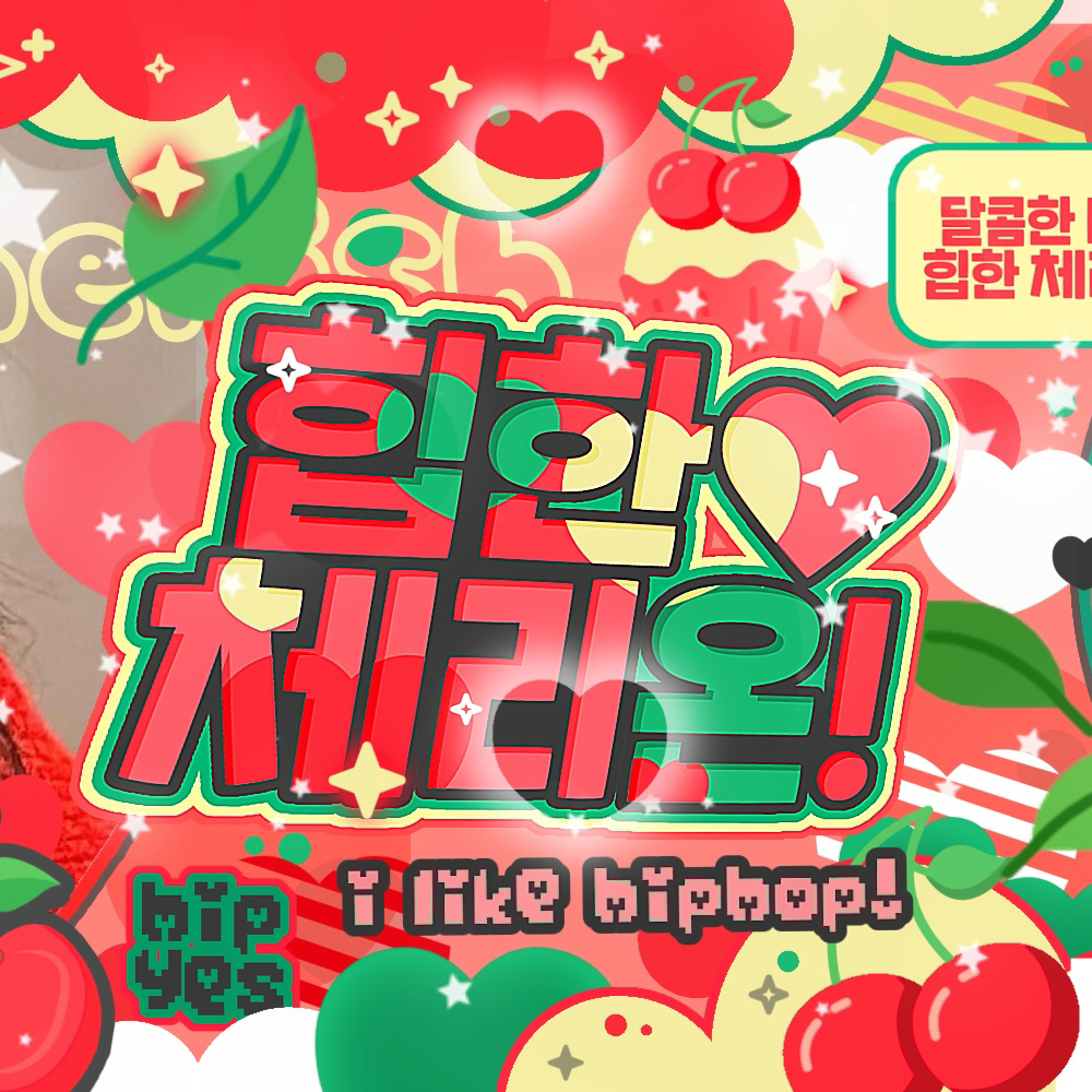 澀琪 (Red Velvet)粉絲拍下的瞬間
