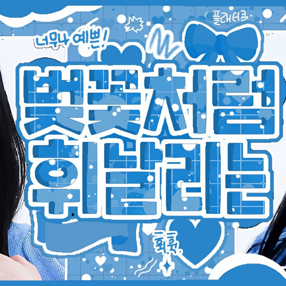 Behind-the-scenes cut of Soodam (SECRET NUMBER)