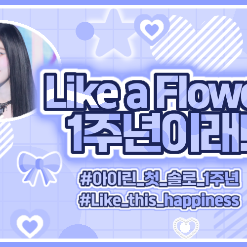 Red Velvet的最新照片