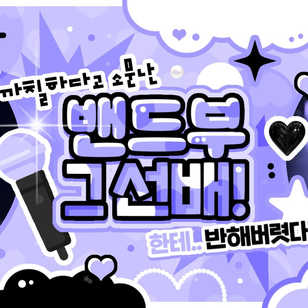 Behind-the-scenes cut of Yushi (NCT WISH)