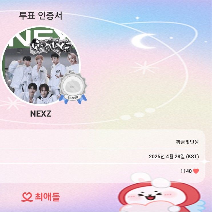 Latest photo of NEXZ