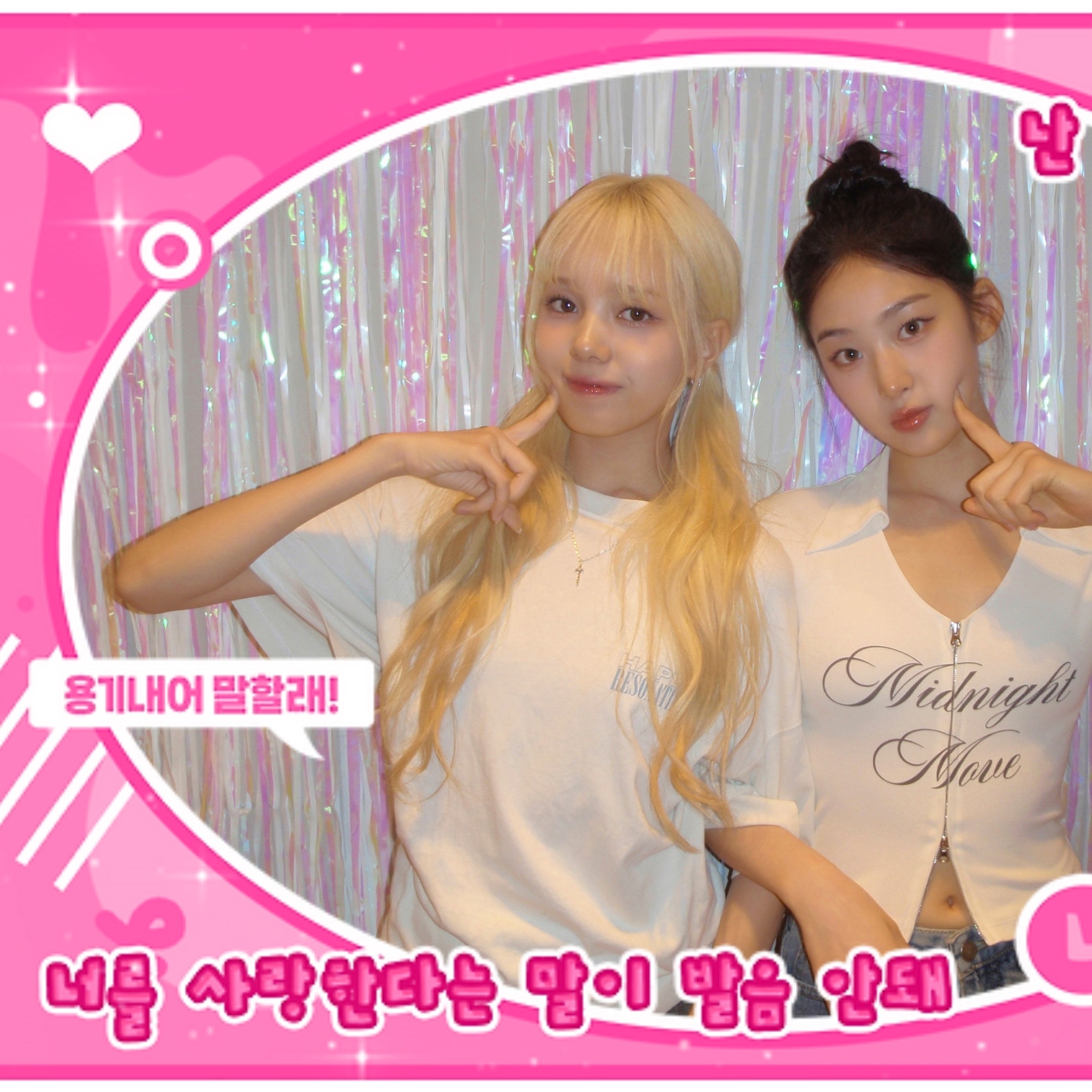 A moment captured by Baby DONT Cry's fan