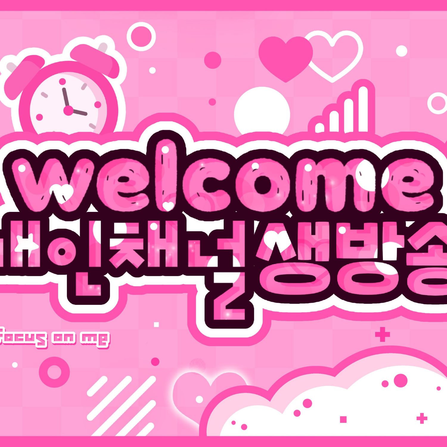 Today’s hot picks from the 밤비 (플레이브) community