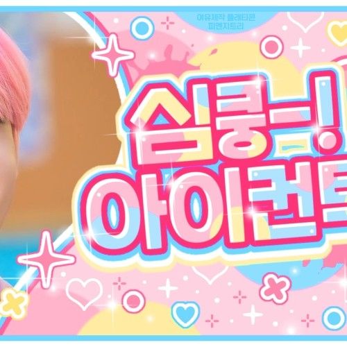 Must-see popular post of YOUNITE, your favorite