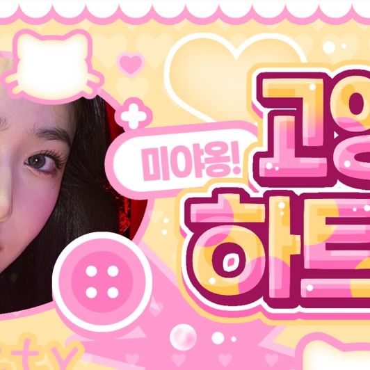 Latest photo of SinB (GFRIEND, VIVIZ)