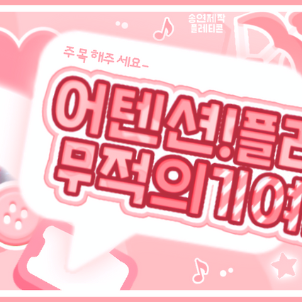 Recent activity shot of Sakuya (NCT WISH)