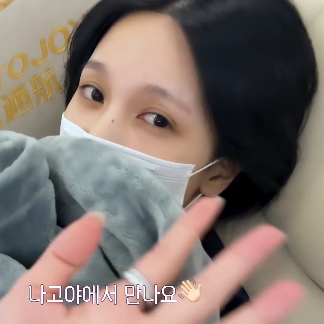 Foto aktivitas terbaru Mina (TWICE)