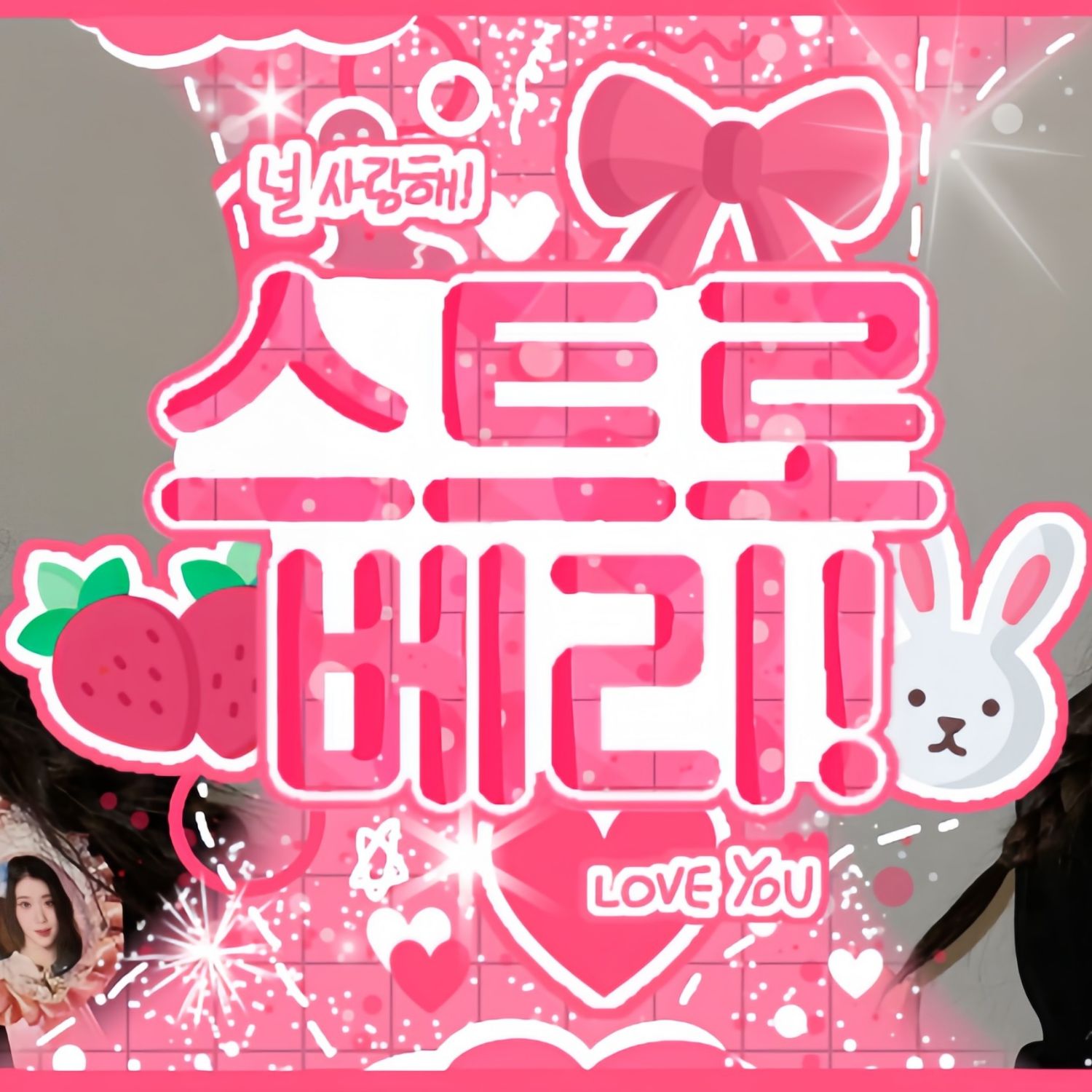 Behind-the-scenes cut of Xiao Ting (Kep1er)