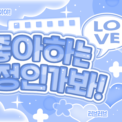 사쿠야 (NCT WISH) 팬이 찍은 순간