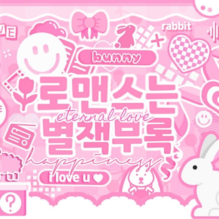 Recent activity shot of Ningning (aespa)