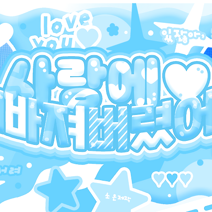 A moment captured by Sakuya (NCT WISH)'s fan