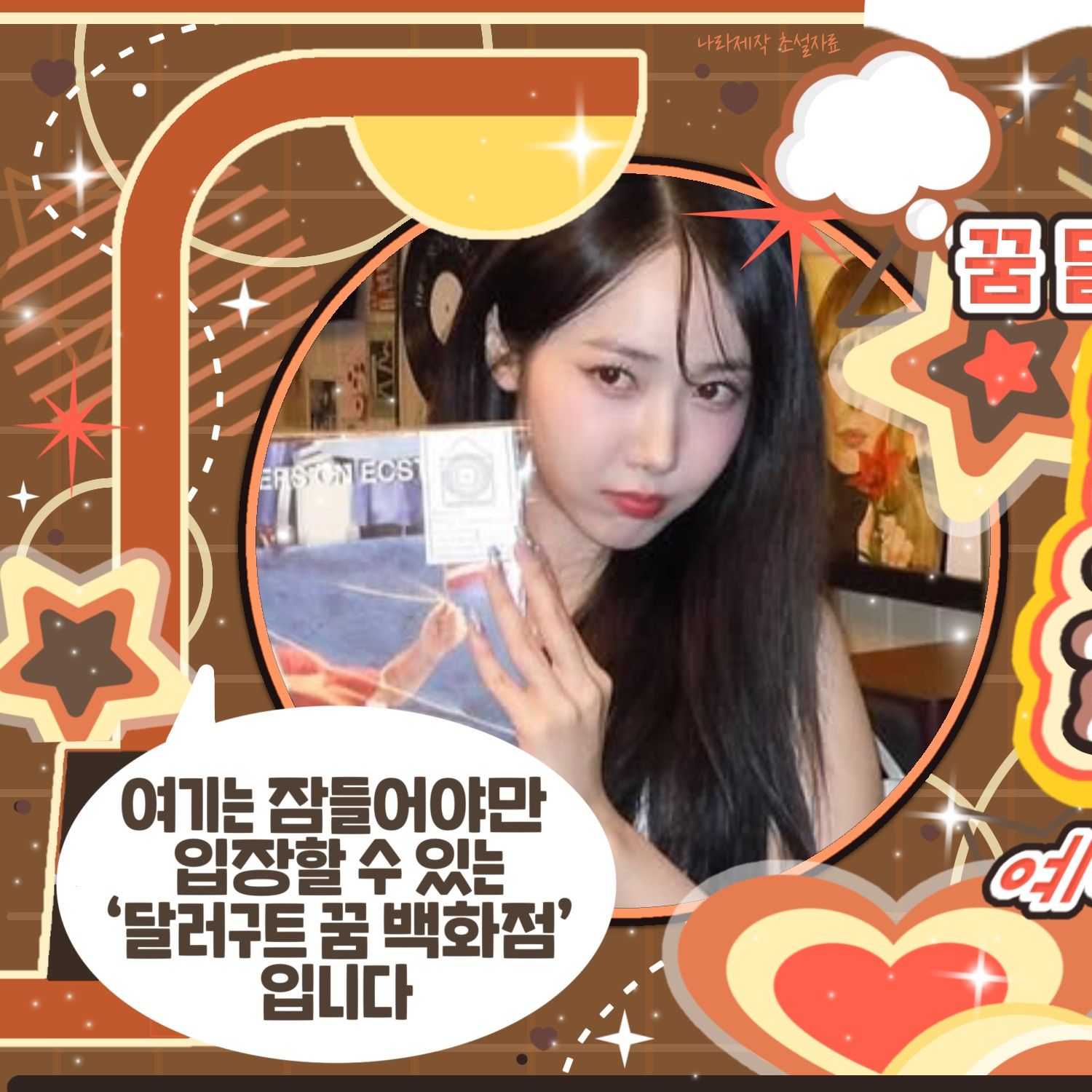 Latest photo of SinB (GFRIEND, VIVIZ)