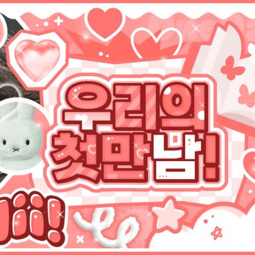 명재현 (BOYNEXTDOOR)의 최신 사진