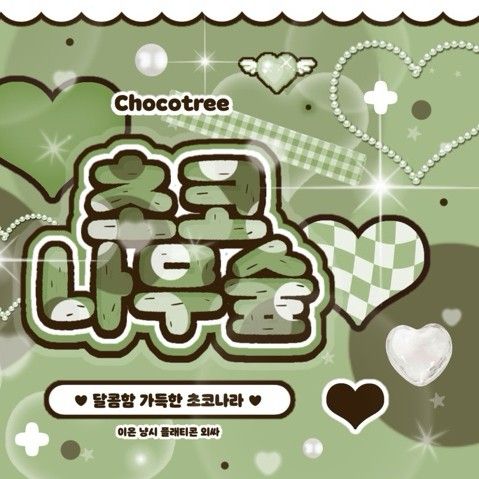 VIVIZ的幕后花絮