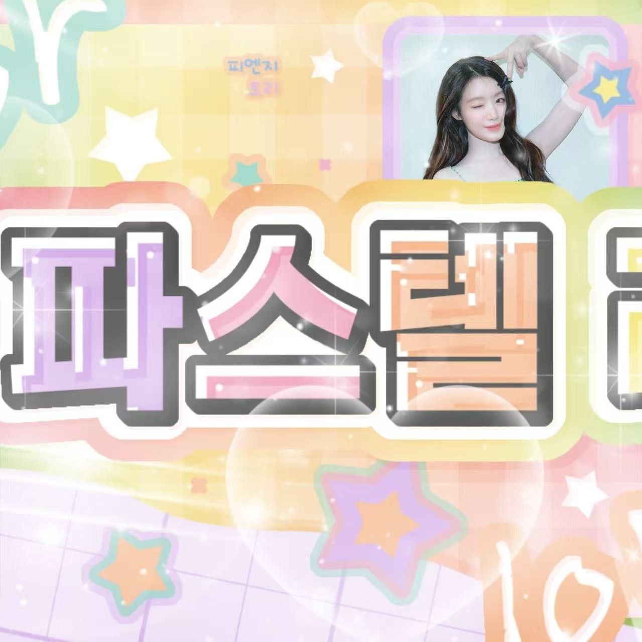 Behind-the-scenes cut of i-dle