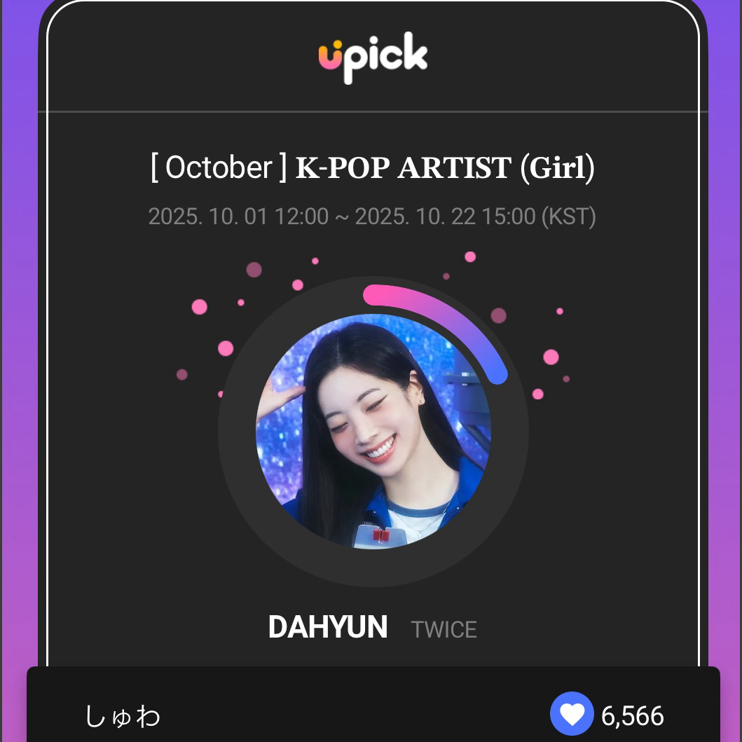 다현 (TWICE) 팬이 찍은 순간