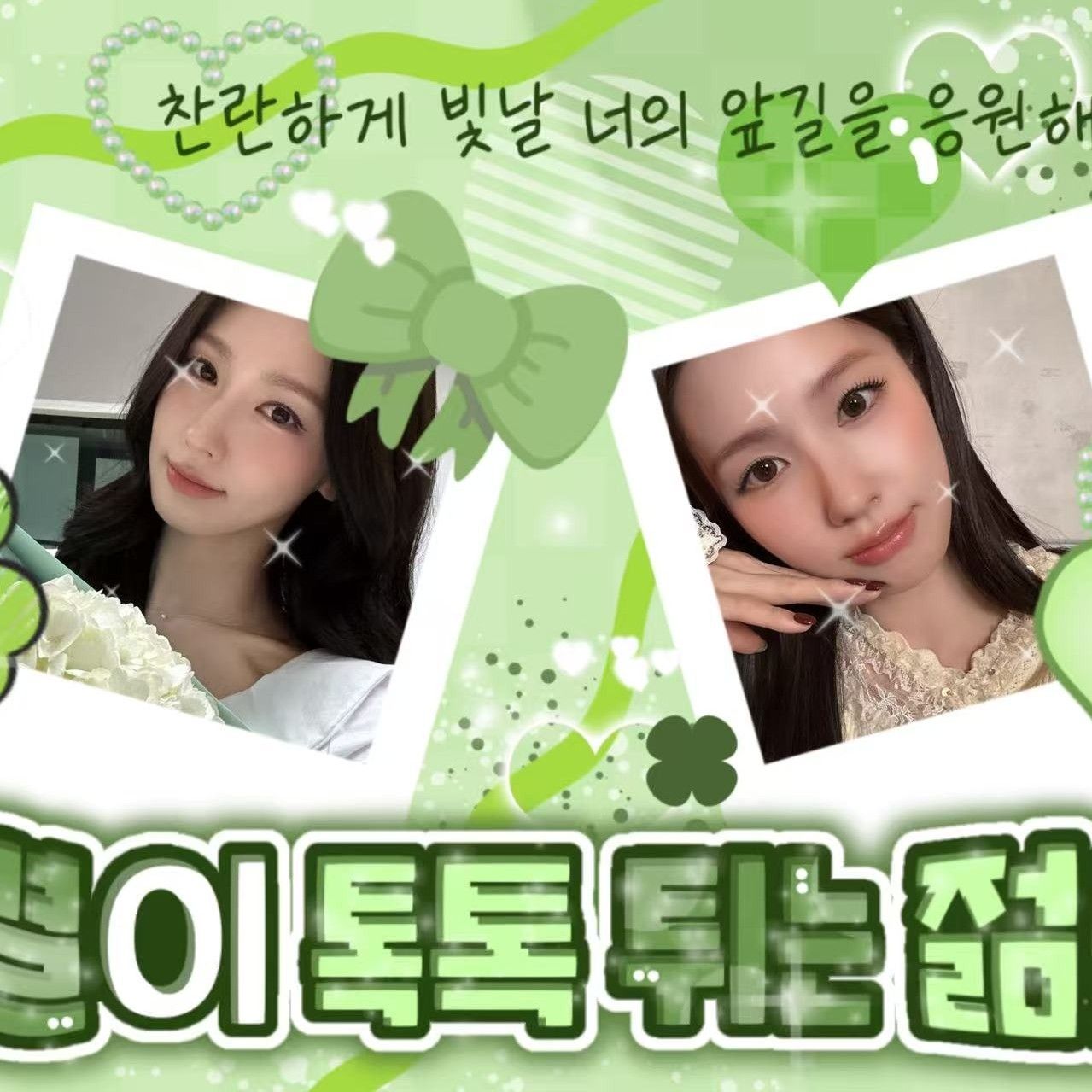 Momen yang diabadikan oleh penggemar i-dle