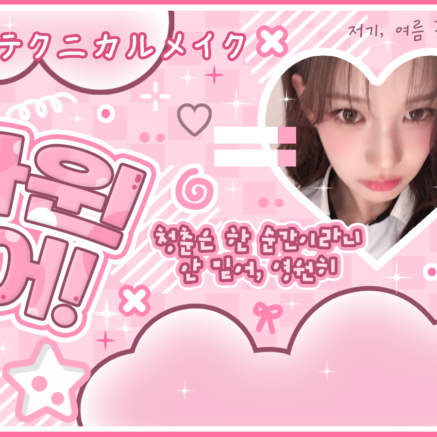 Behind-the-scenes cut of izna