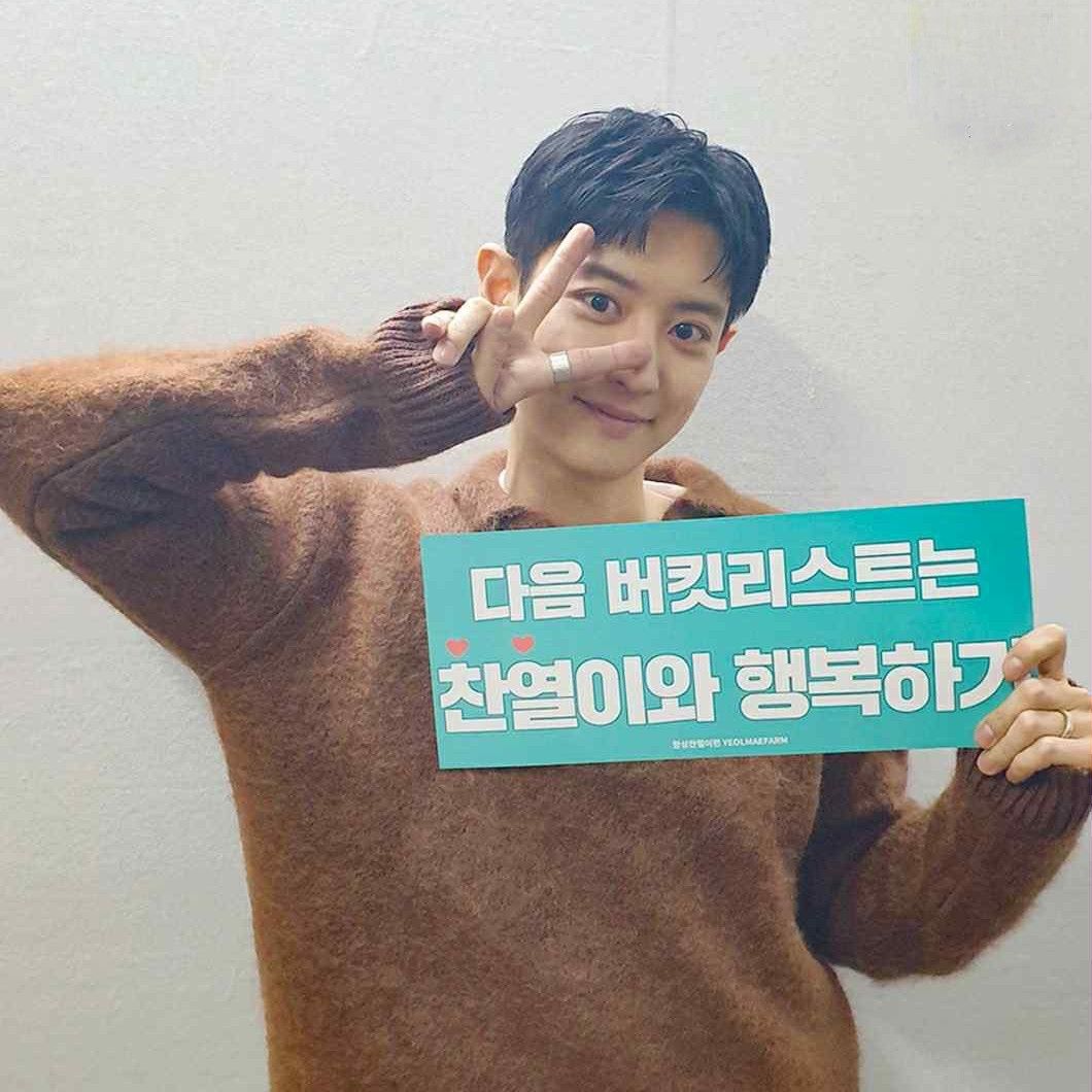 チャンヨル (EXO)の最近の活動写真
