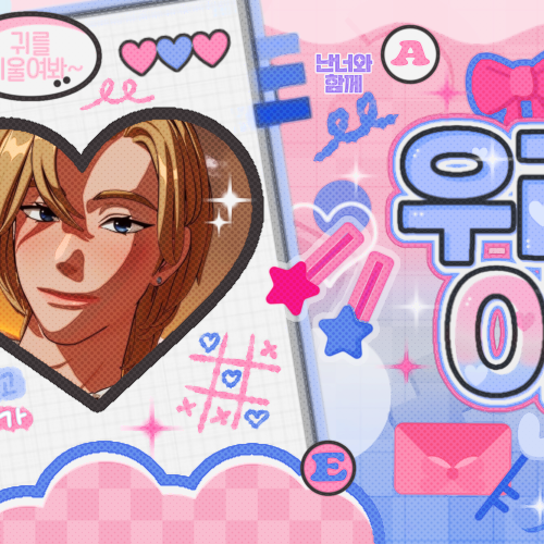 노아 (플레이브)의 비하인드 컷