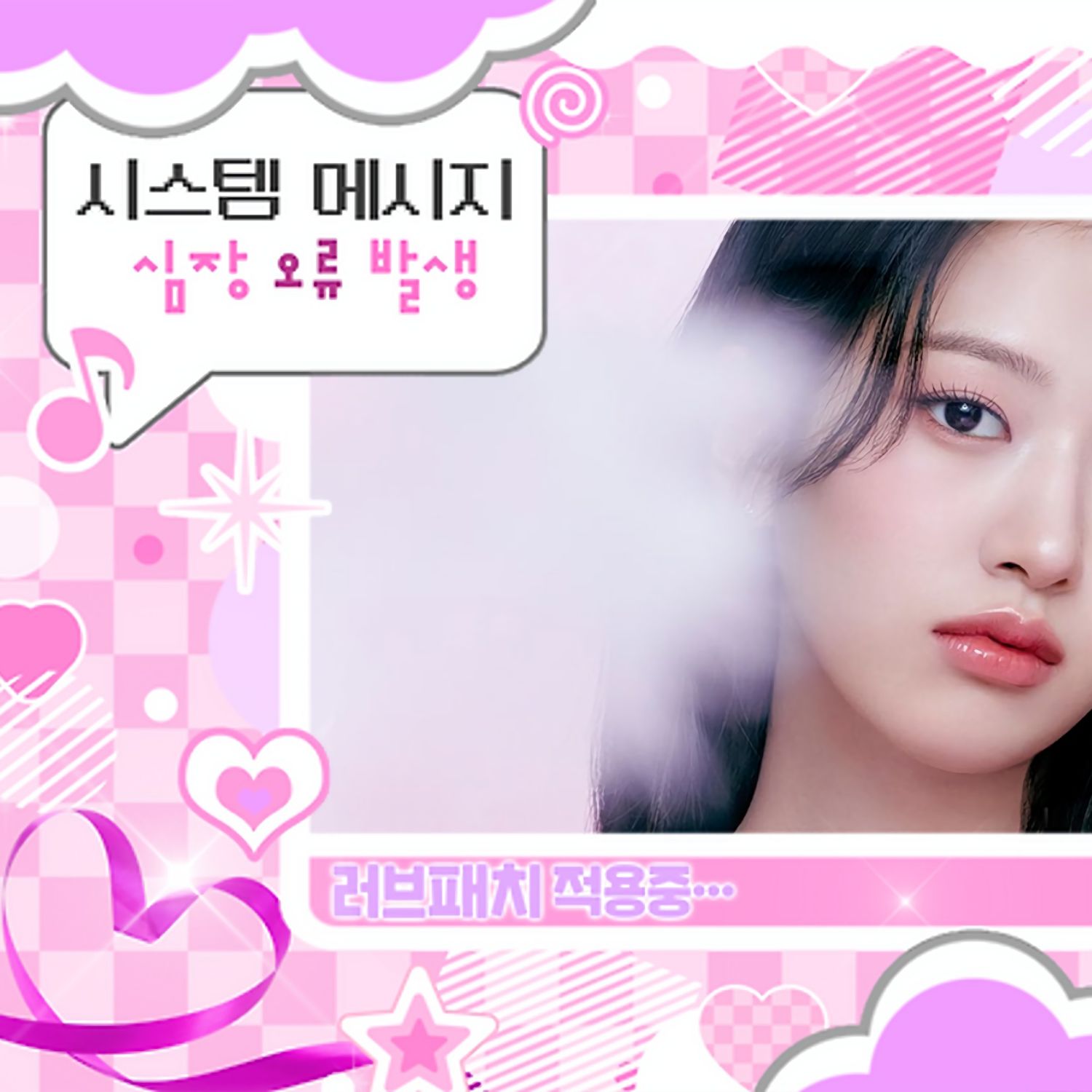 A moment captured by An Yujin (IVE)'s fan