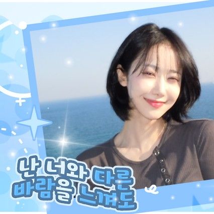 Recent activity shot of SinB (GFRIEND, VIVIZ)