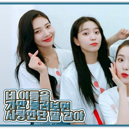 Behind-the-scenes cut of Red Velvet
