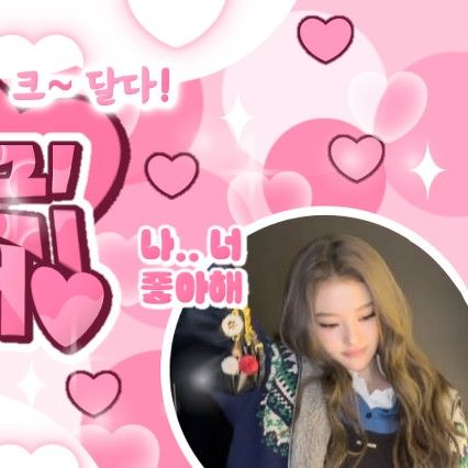 Recent activity shot of Ella (MEOVV)