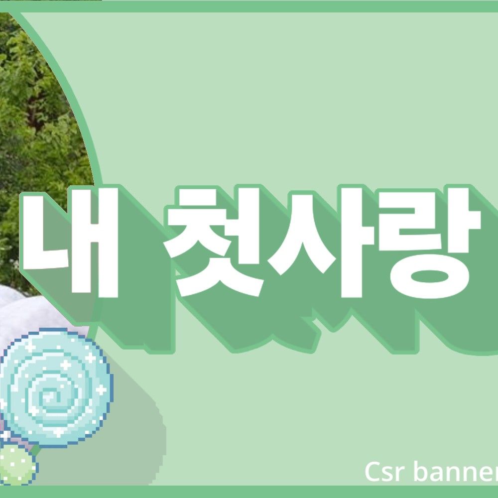 Recent activity shot of Geumhee (CSR)