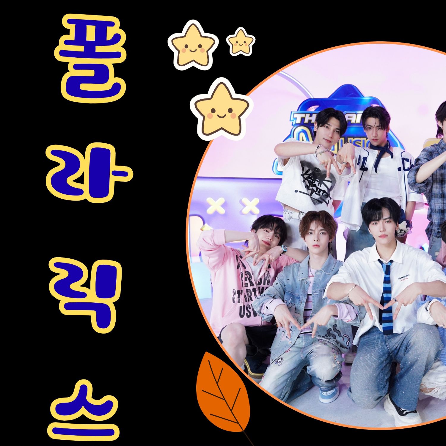 Latest photo of POLARIX