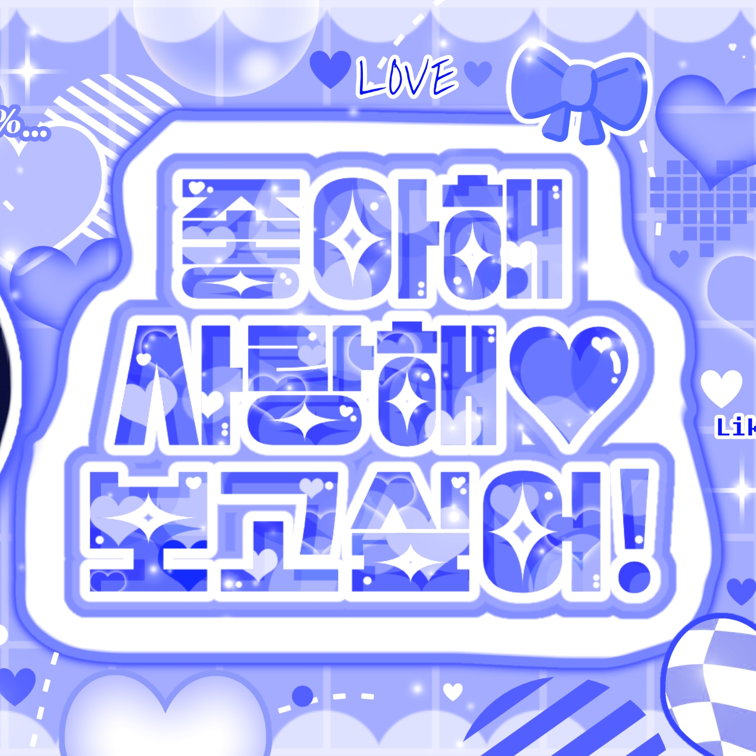 太顯 (TOMORROW X TOGETHER)的最新照片